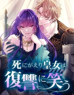 The dying princess laughs in revenge Manga Online