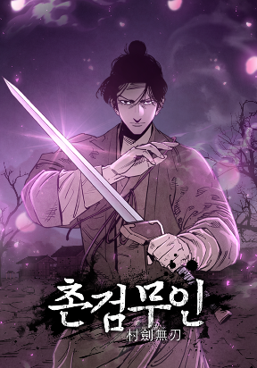 The Edgeless Sword From the Village Manga Online Free, Manga Online