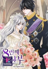 The Eighth Bride Manga Online