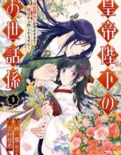 The Emperor’s Caretaker: I’m Too Happy Living as a Lady-in-Waiting to Leave the Palace Manga Online Free, Manga Online