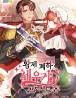 The Emperor’s Erection Project Manga Online Free, Manga Online