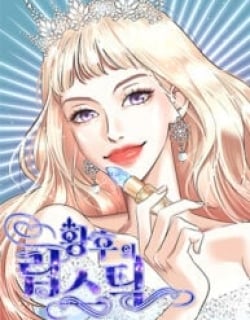 The Empress Lipstick Manga Online