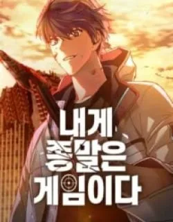 The End of the World is Just a Game to Me Manga Online Free, Manga Online