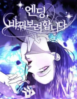 The ending, I will change it Manga Online Free, Manga Online