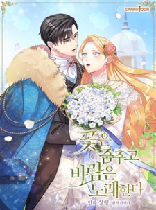 The Flower Dances and the Wind Sings Manga Online