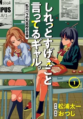 The Gals Who Always Say Insane Things: My Daily Life at a Private Paranormal High School Manga Online