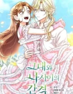 The Gap Between You and Me Manga Online