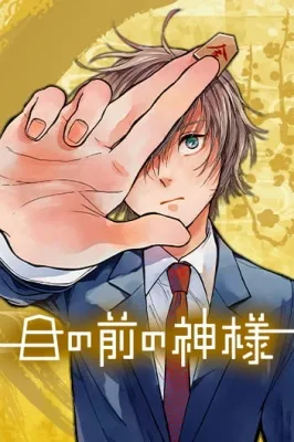 The God Before Me Manga Online Free, Manga Online