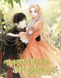 The Grand Duke is Mine Manga Online Free, Manga Online