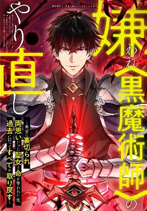 The Hated Black Mage Returns Manga Online Free, Manga Online