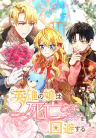 The Hero's Daughter Avoids Death Flags Manga Online