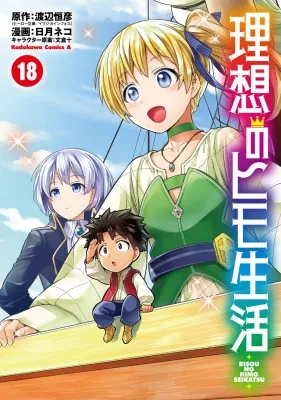 The Ideal Sponger Life Manga Online