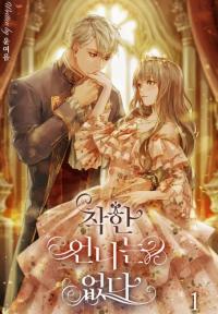 The kind sister is no more Manga Online Free, Manga Online