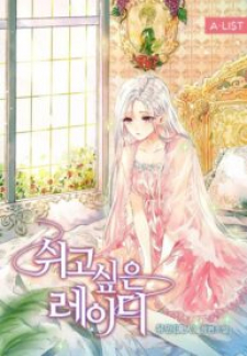 The Lady Wants To Rest (Promo) Manga Online