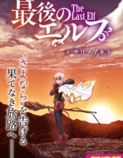 The Last Elf Manga Online Free, Manga Online