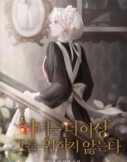 The Maid No Longer Desires her Master Manga Online