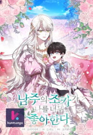 The Male Lead's Nephew Like Me So Much Manga Online