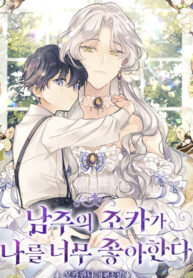 The Male Lead's Nephew Loves Me So Much Manga Online