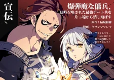 The Mercenary Bomber Explodes All Cheaters Manga Online