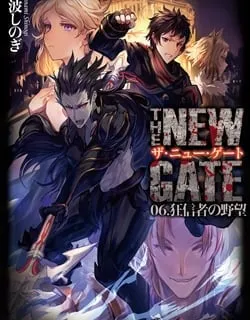 The New Gate Manga Online