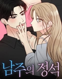 The Perfect Male Lead Manga Online Free, Manga Online