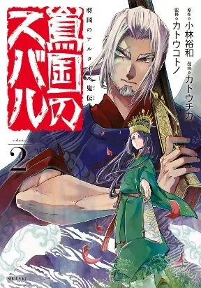 The Pleiades of the Island Nation Manga Online Free, Manga Online