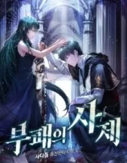 The Priest of Corruption Manga Online Free, Manga Online