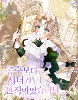 The Princess Maid Manga Online Free, Manga Online