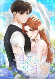 The purpose of Marriage Manga Online