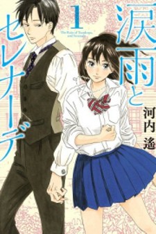 The Rain of Teardrops and Serenade Manga Online