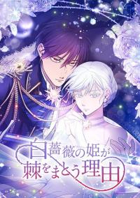 The Reason why Princess White Rose Wears Thorns Manga Online Free, Manga Online