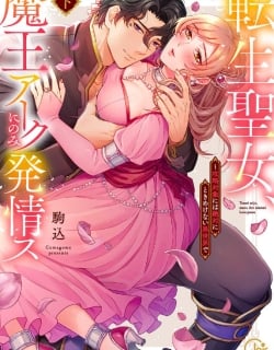 The Reincarnated Saint Falls for the Demon Lord Manga Online