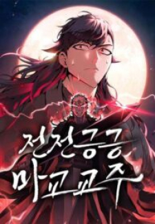 The Reluctant Demon Cult Leader Manga Online