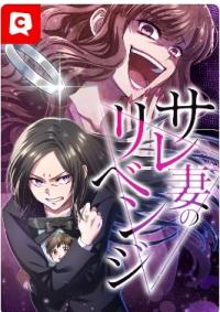 The revenge of the cheated wife Manga Online Free, Manga Online