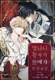 The Rogue Prince Is Secretly an Omega Manga Online