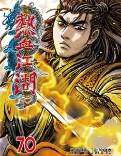 The Ruler Of The Land Manga Online Free, Manga Online