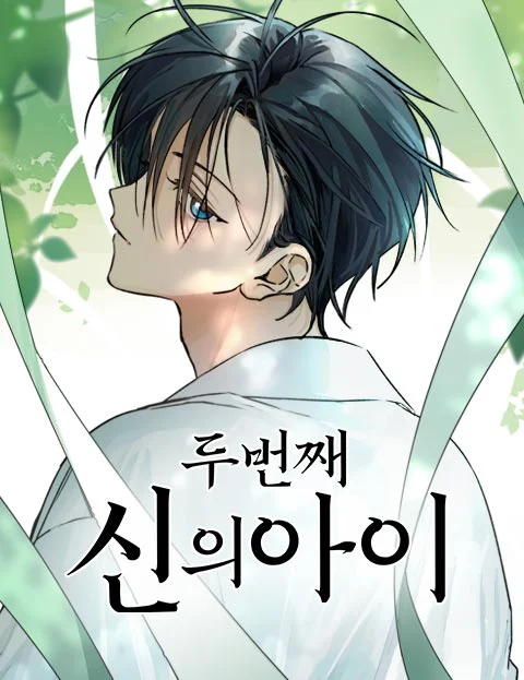 The Second Child of God Manga Online