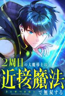 The Second Life Of The Archmage Dominates With Close-Range Magic Manga Online Free, Manga Online