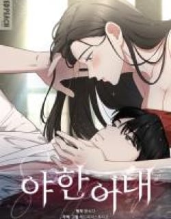 The Seductive Wife Manga Online