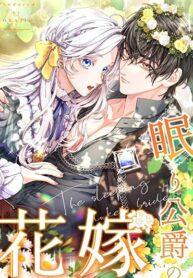 The Sleeping Duke's Bride Manga Online