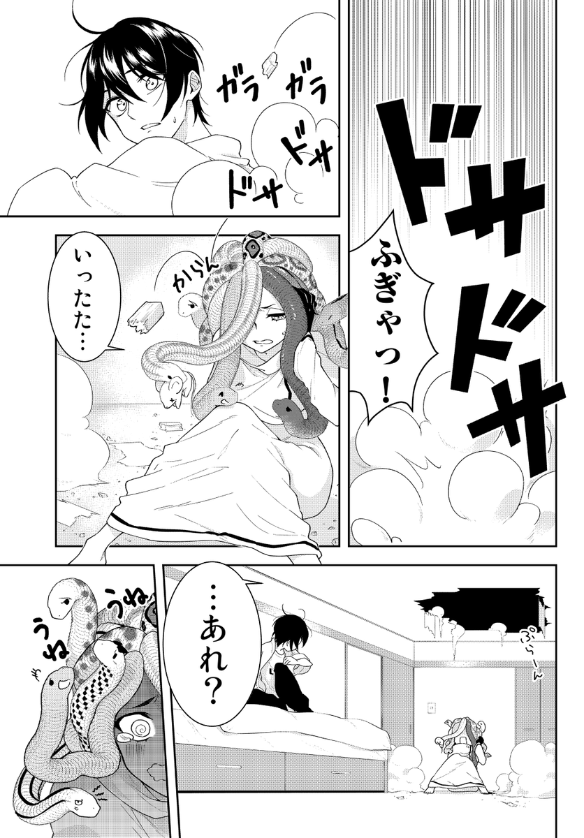 The Story of Medusa Falling From The Ceiling. Manga Online