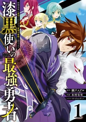 The strongest brave man of the black wizard Manga Online Free, Manga Online