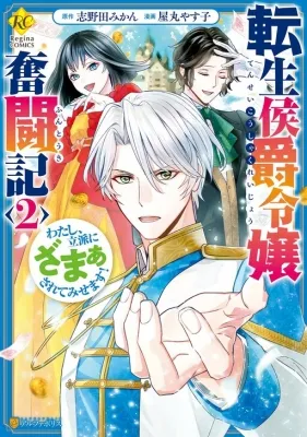 The Struggle Of Being Reincarnated As The Marquess’s Daughter: I’ll Deal With What’S Coming To Me! Manga Online Free, Manga Online