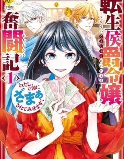 The Struggles of a Reincarnated Marquess's Daughter--- I'll Be Taken Down in Style! Manga Online