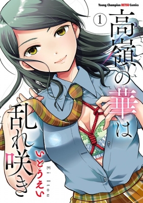 The Unattainable Flower’s Twisted Bloom Manga Online Free, Manga Online