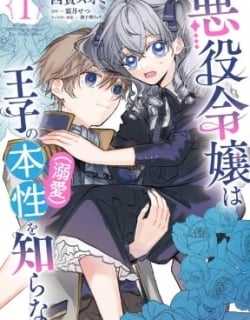 The Villainess is oblivious to the Prince’s True Doting Nature. Manga Online Free, Manga Online