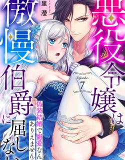 The Villainous Daughter Won't Submit To The Arrogant Count -There's No Love In A Sham Marriage! Manga Online