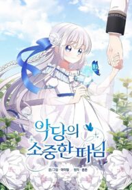 The Villain's Precious Daughter Manga Online