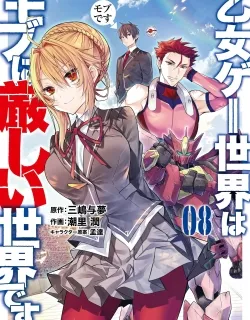 The World of Otome Games is Tough For Mobs Manga Online Free, Manga Online