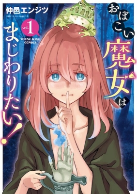 The Young Witch Wants to Have Sex!? Manga Online